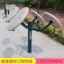 廠家直銷 戶外組合健身器材，價格實惠，品質優選