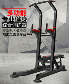 居家健身新寵 凱康多功能單雙杠，打造您的專屬家庭健身房